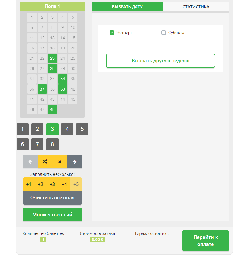 Lottery example